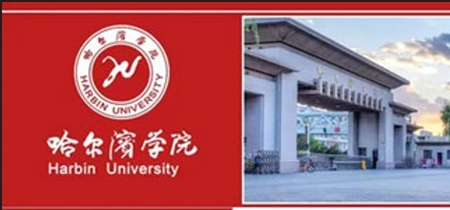 【哈学院自考本科】正规学历，快速学历提升