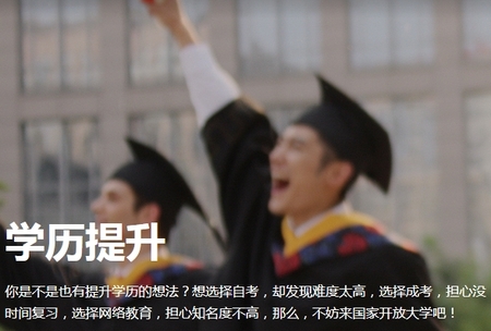 【国家开放大学】本科、专科报名