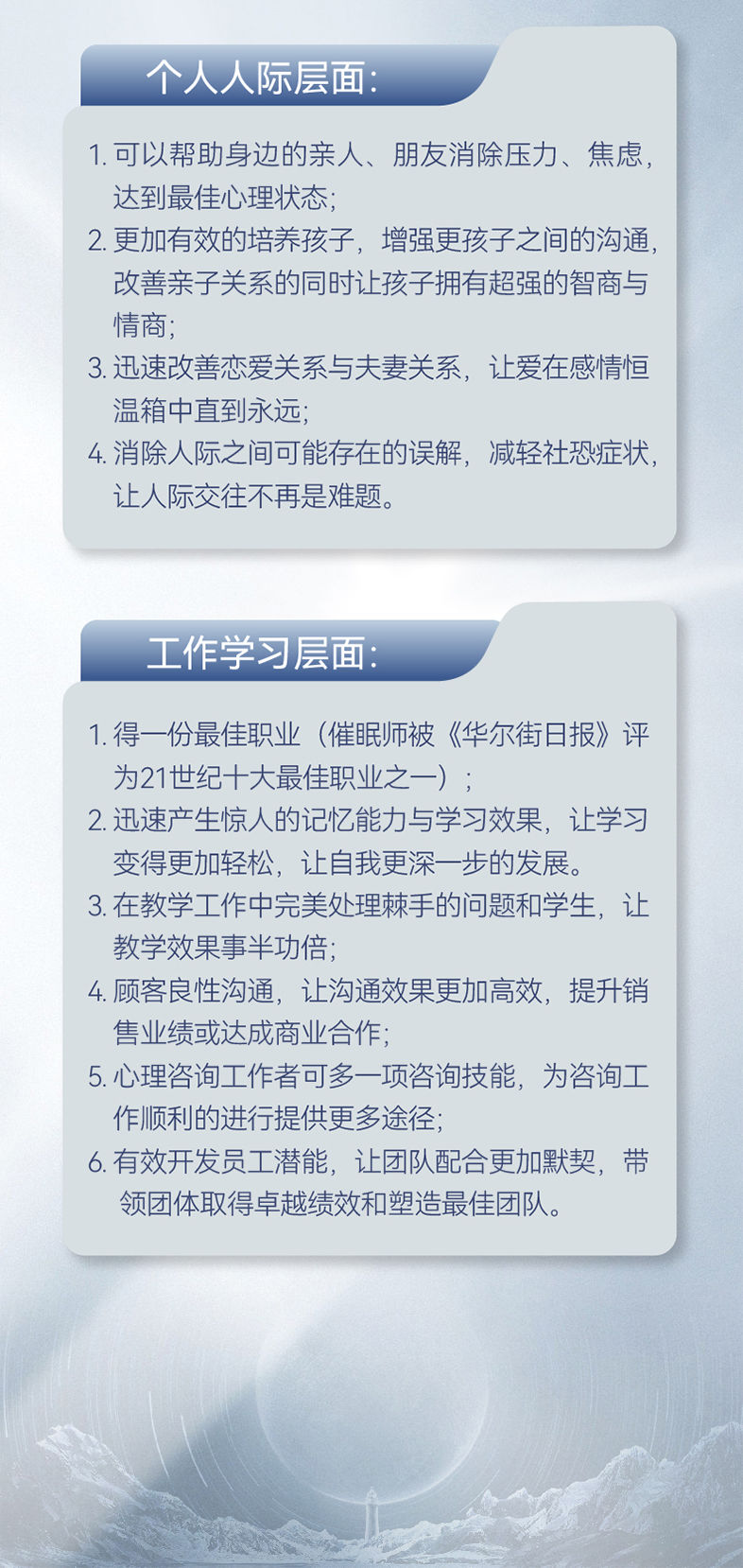 1 (5)宽度教育国际焦点催眠蔡仲淮2023.jpg