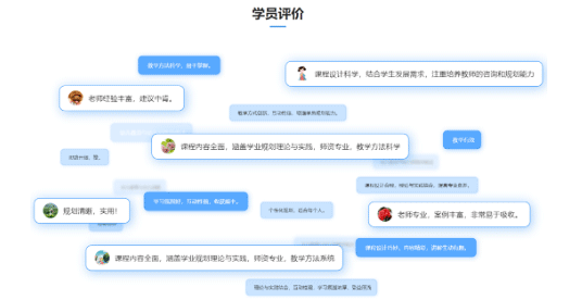 学业规划_04.png