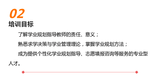 学业规划_02.png