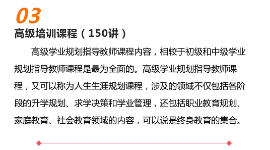 学业规划_03.png