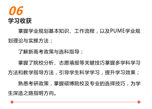 学业规划_07.png