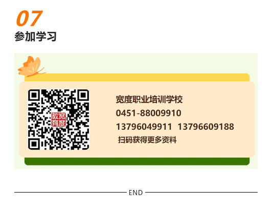 学业规划_08.png