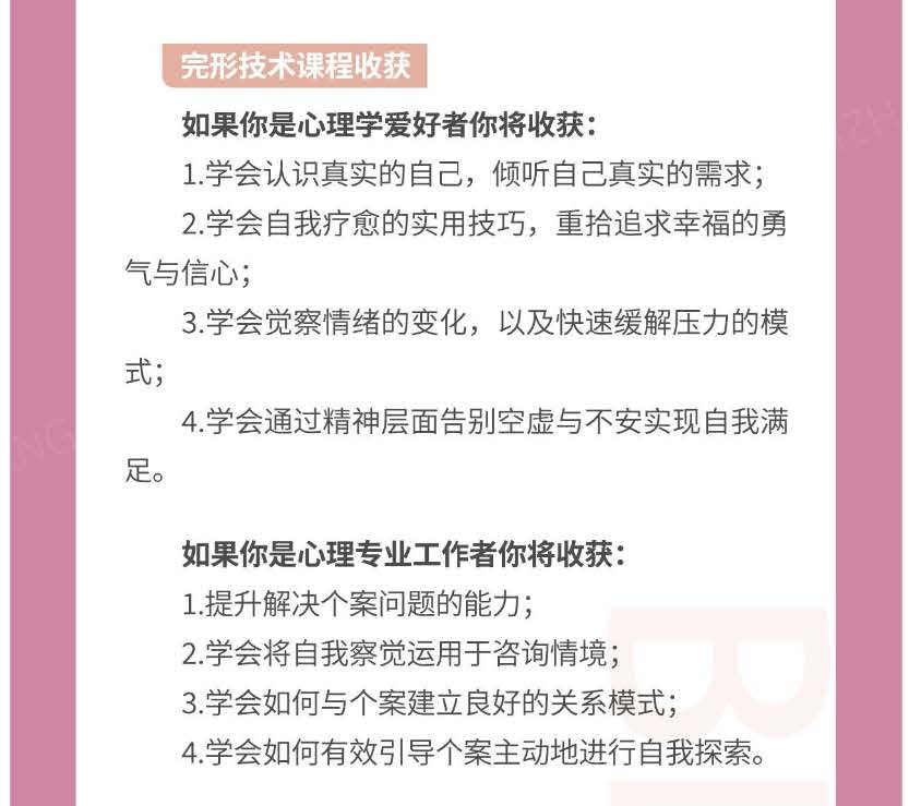 完形介绍_07.png