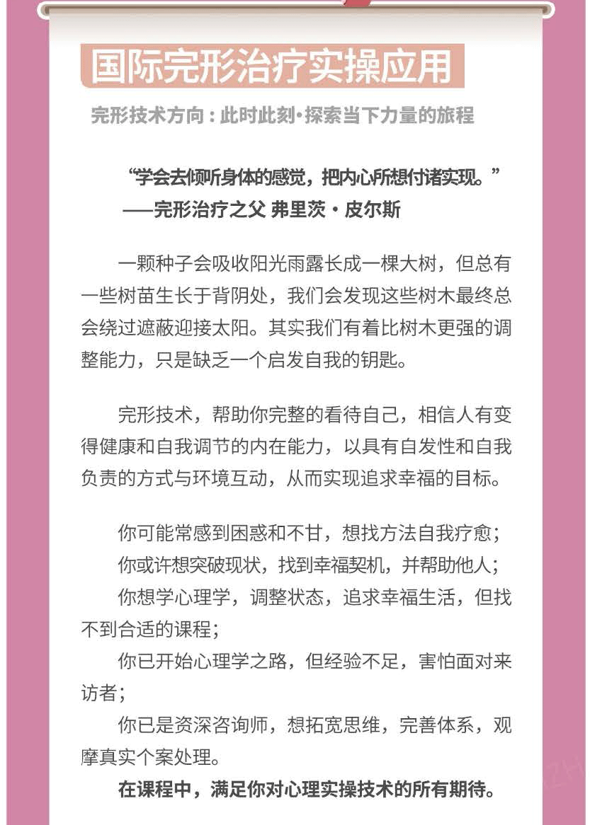 完形介绍_03.png