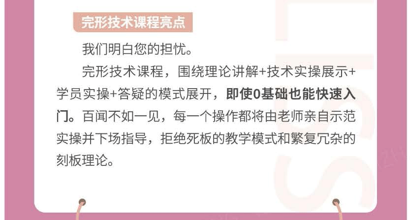 完形介绍_08.png