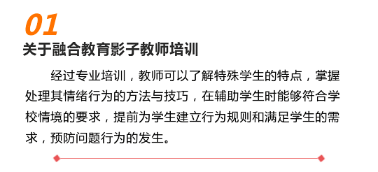 融合教育_01.png