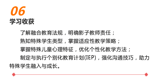 融合教育_06.png
