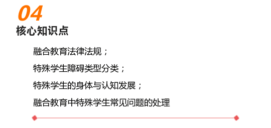 融合教育_04.png