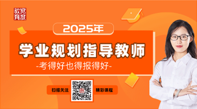 【学业规划指导教师】教育部教育技术与资源发展中心（中央电化教育馆）