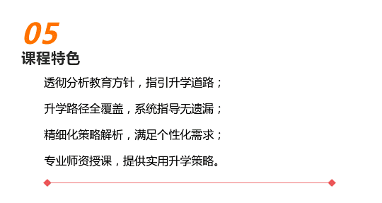 升学_05.png