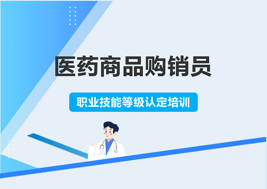 医药购销01.png