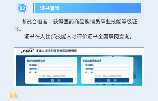 医药购销08.png