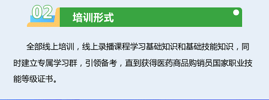 医药购销04.png