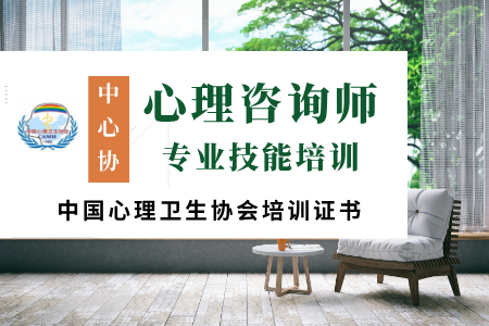 ❤ &nbsp;爆 &nbsp;&nbsp;款 &nbsp;&nbsp;课 &nbsp;&nbsp;程 【心理咨询师】中国心理卫生协会